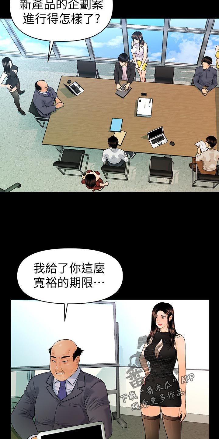 第90章：揭发