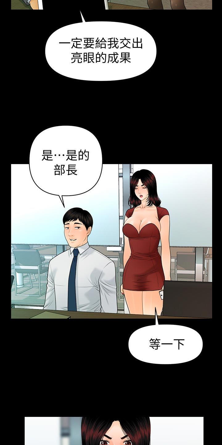 第90章：揭发