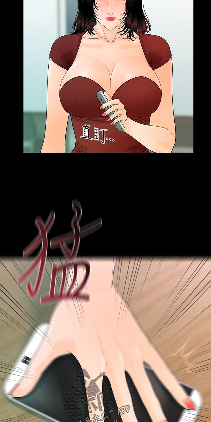 第90章：揭发