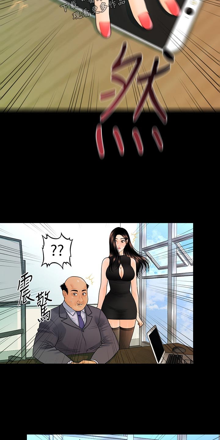 第90章：揭发