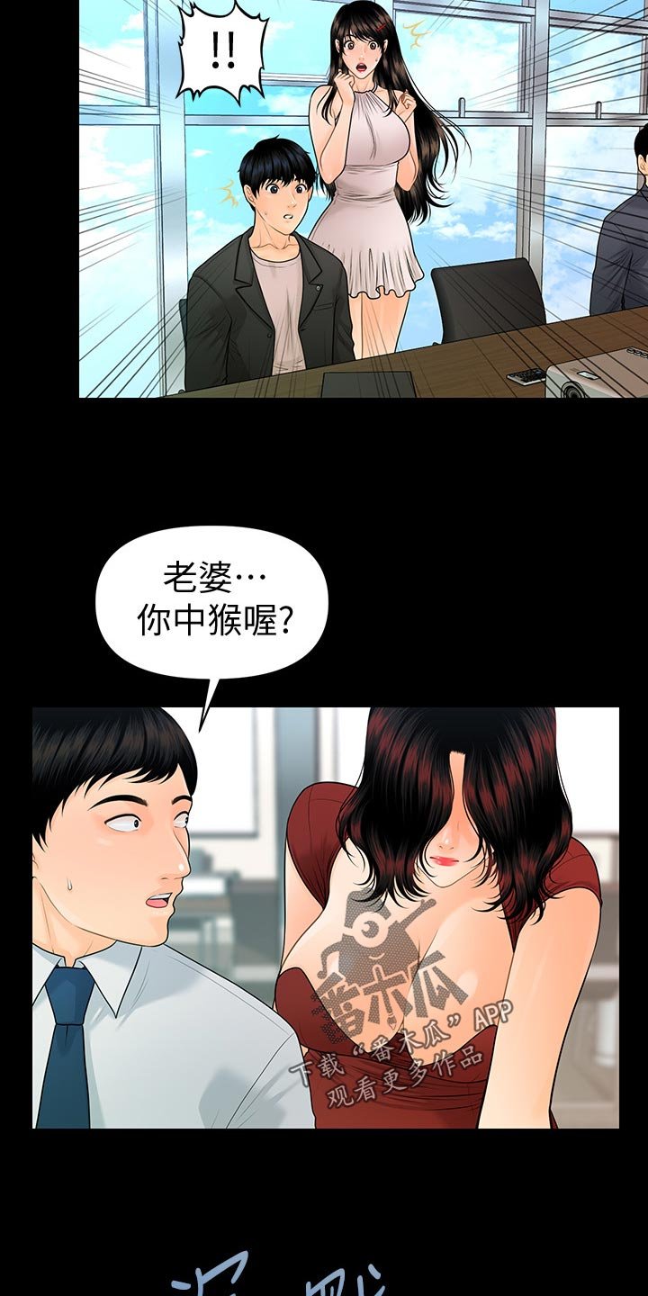 第90章：揭发