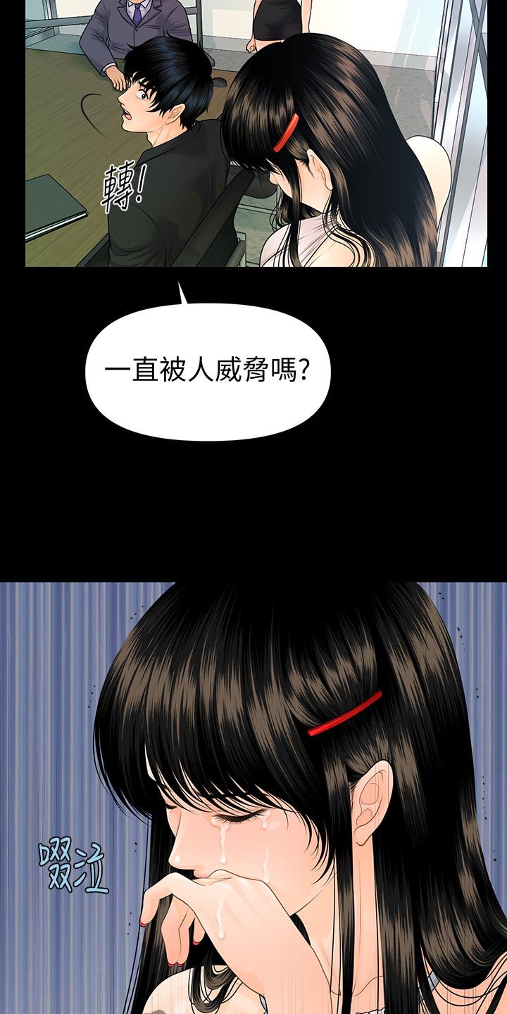 第90章：揭发