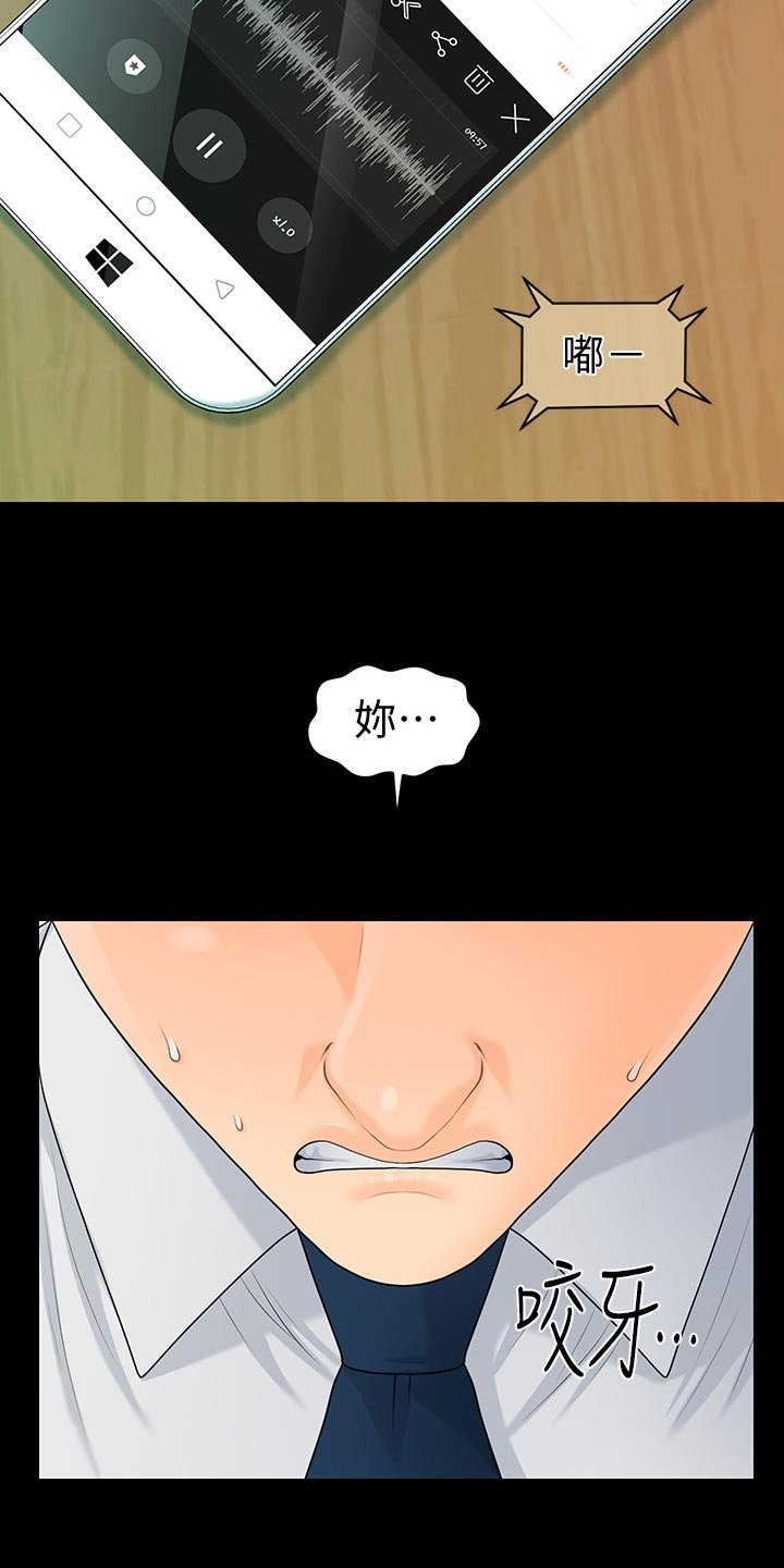 第90章：揭发