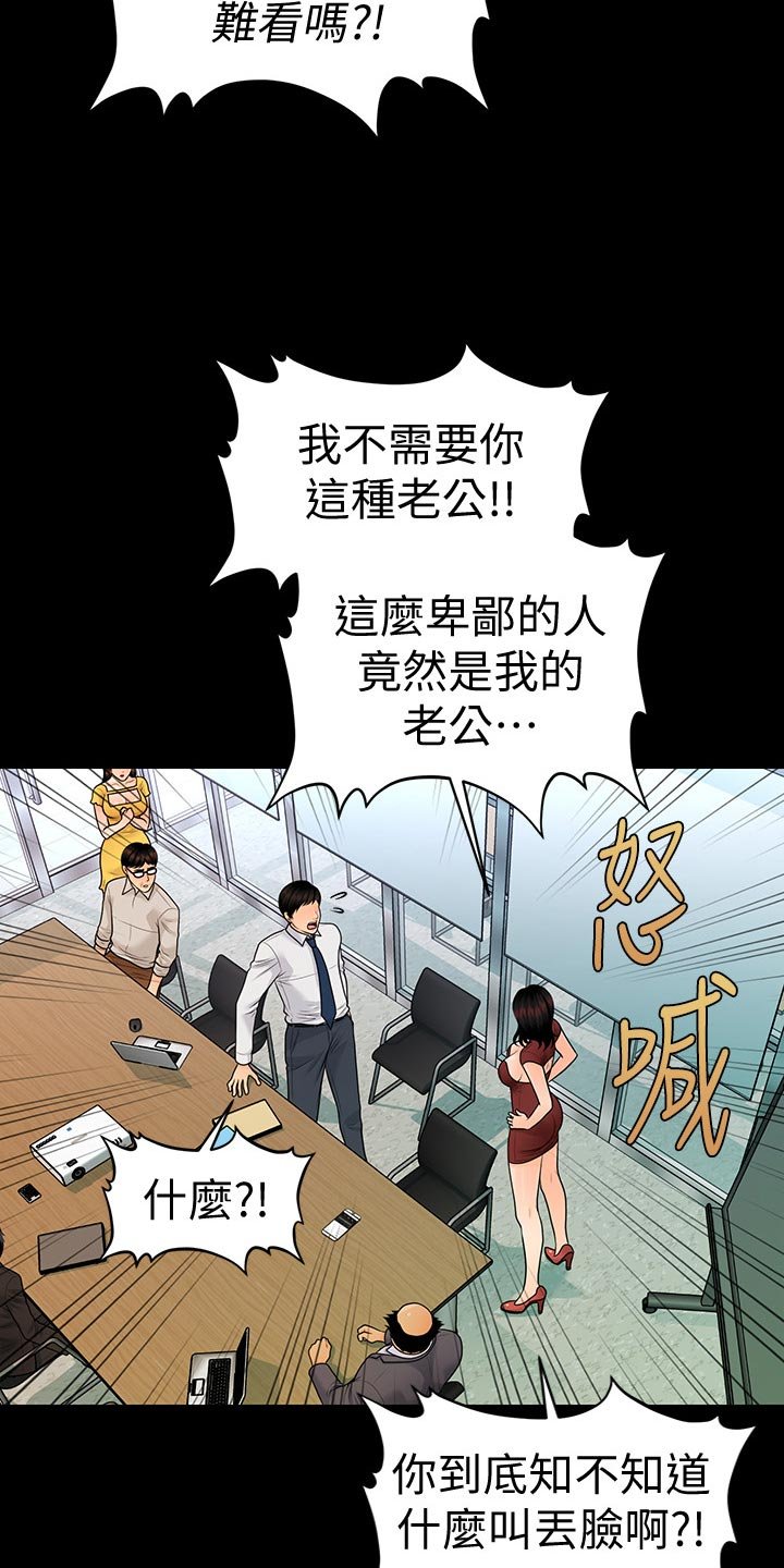 第90章：揭发