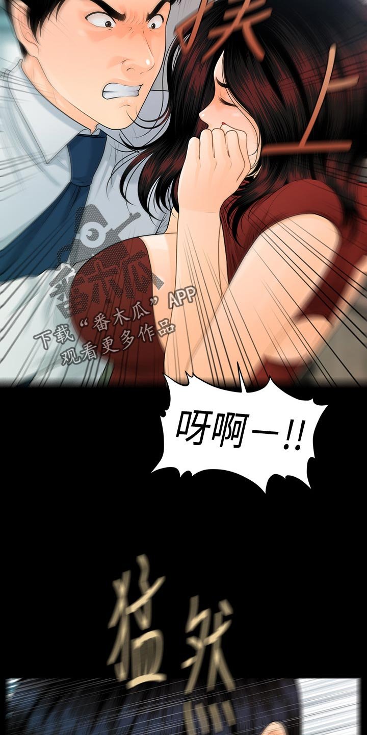 第90章：揭发