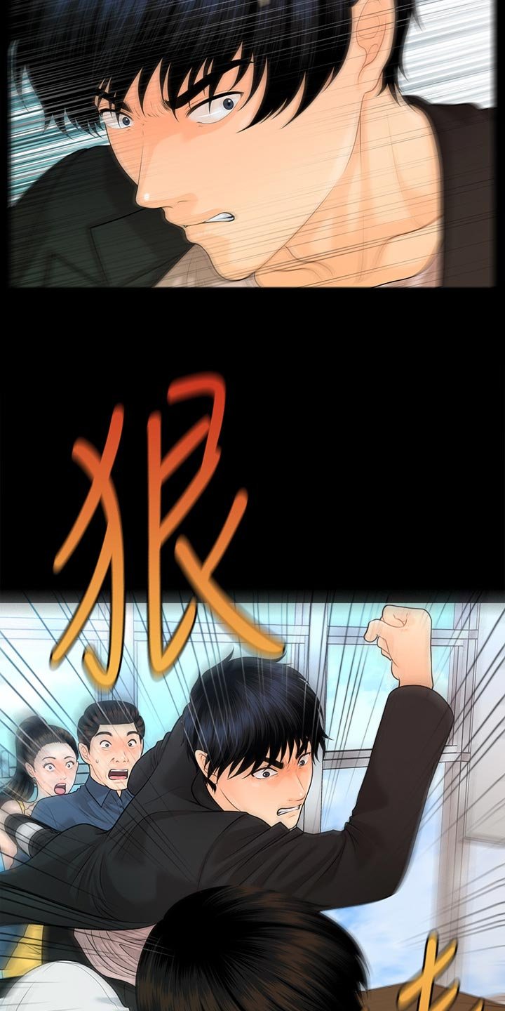 第90章：揭发