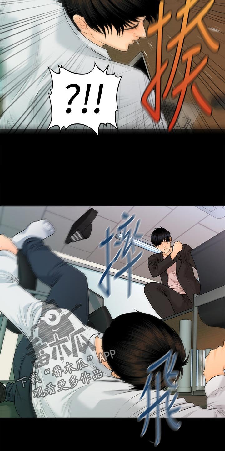 第90章：揭发