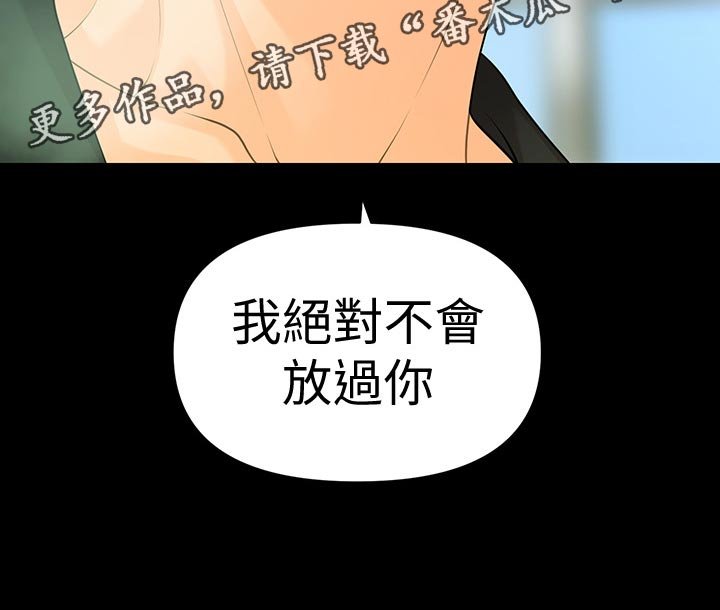 第90章：揭发