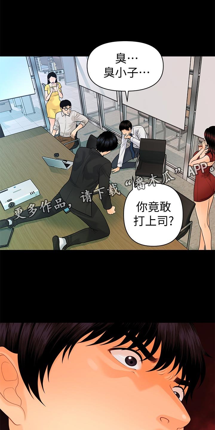 第91章：离婚