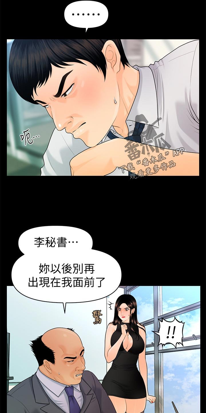 第91章：离婚