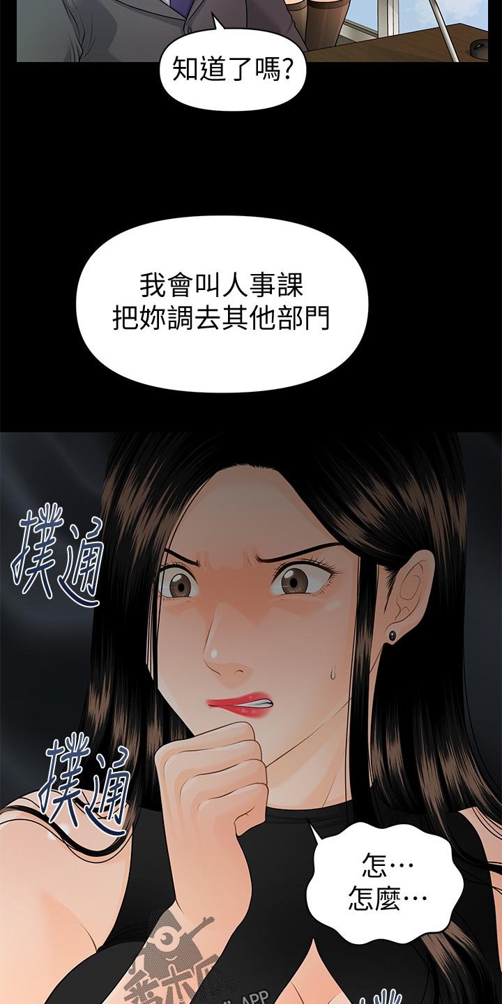 第91章：离婚
