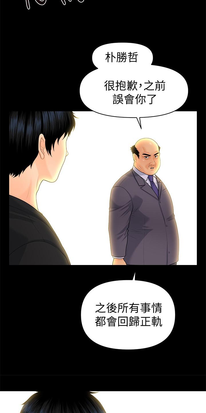 第91章：离婚