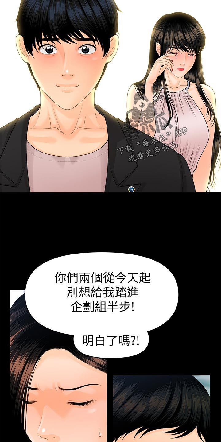 第91章：离婚