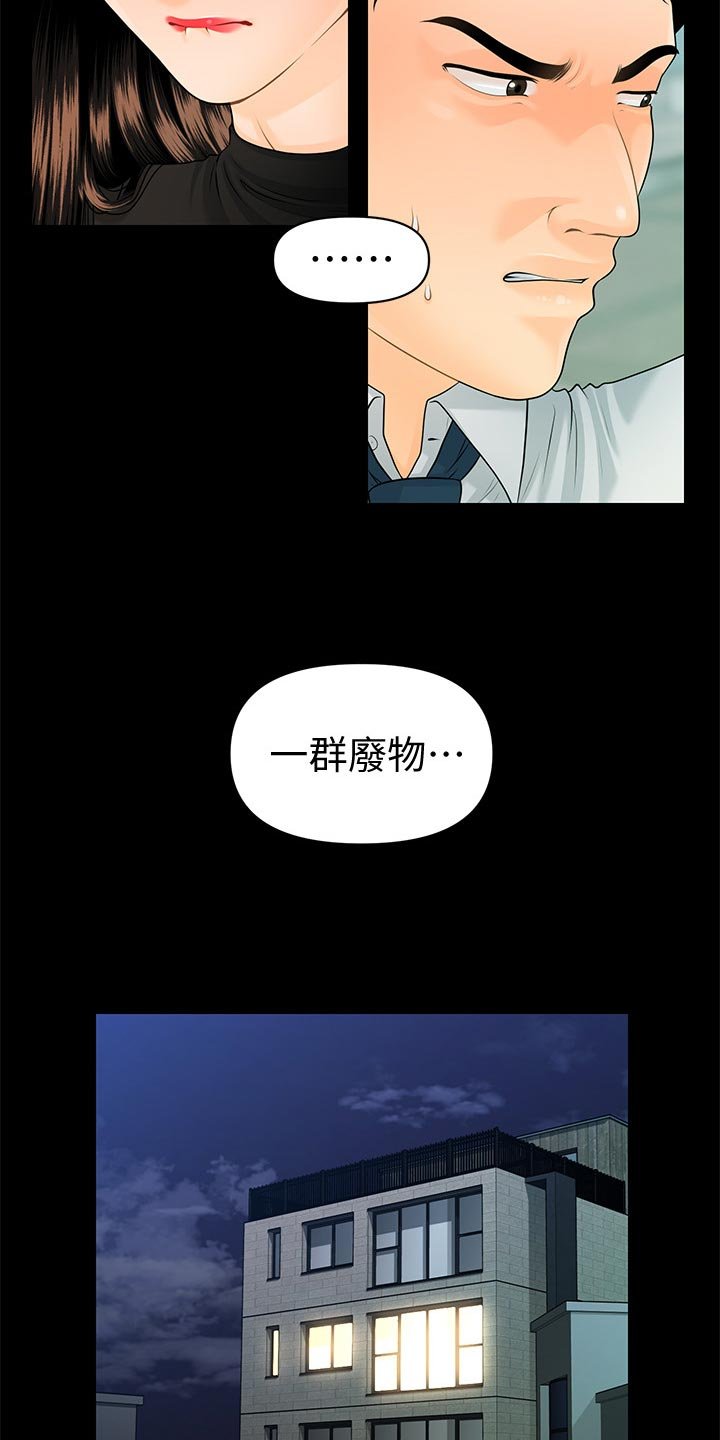 第91章：离婚