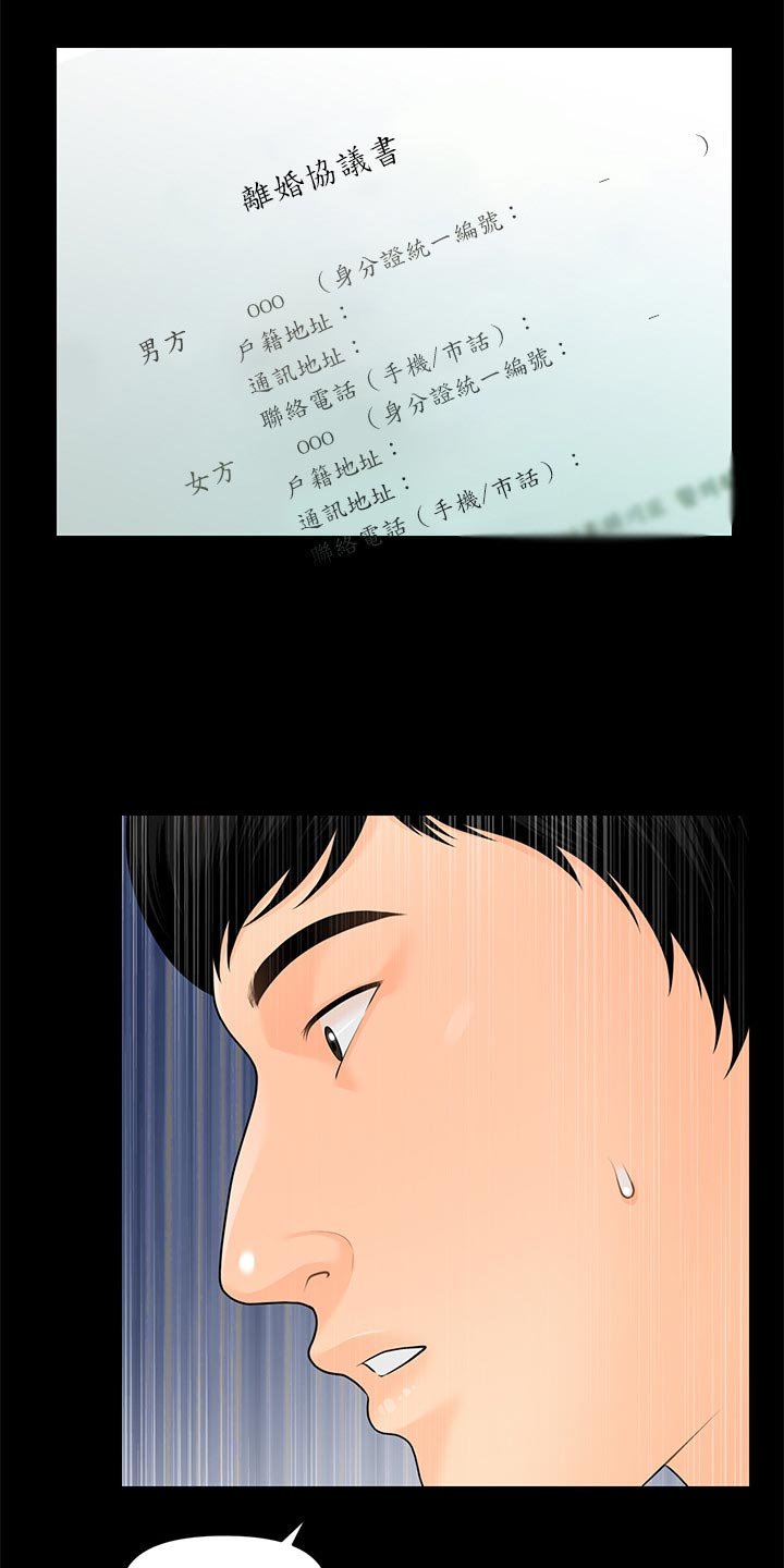 第91章：离婚