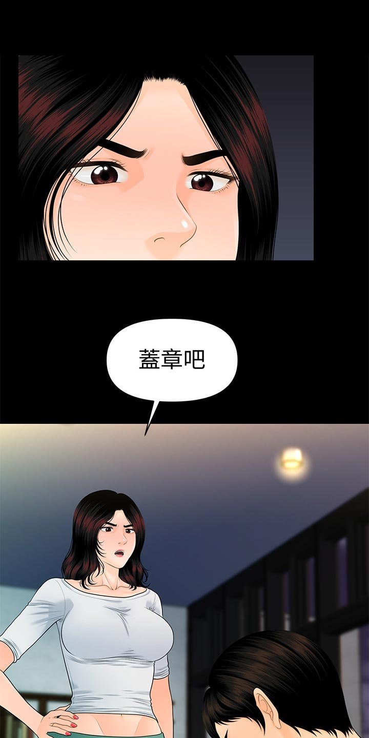 第91章：离婚