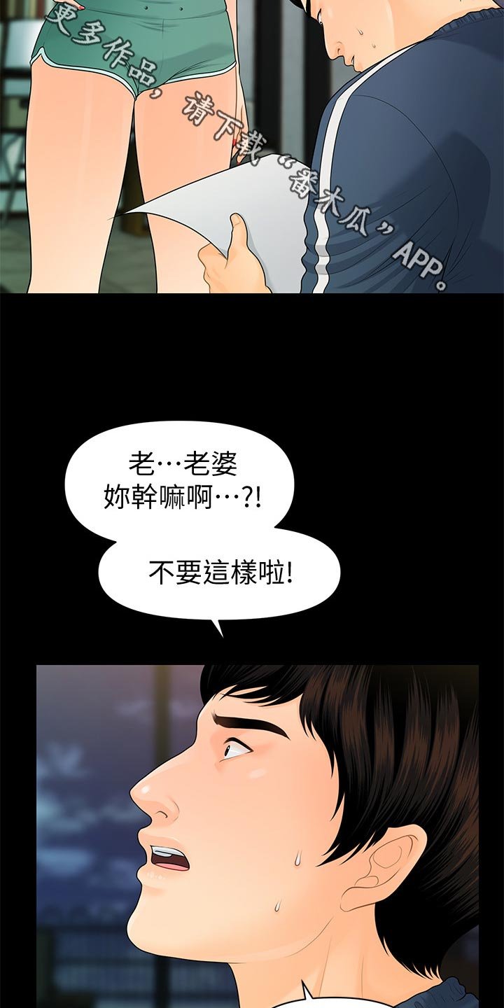 第91章：离婚