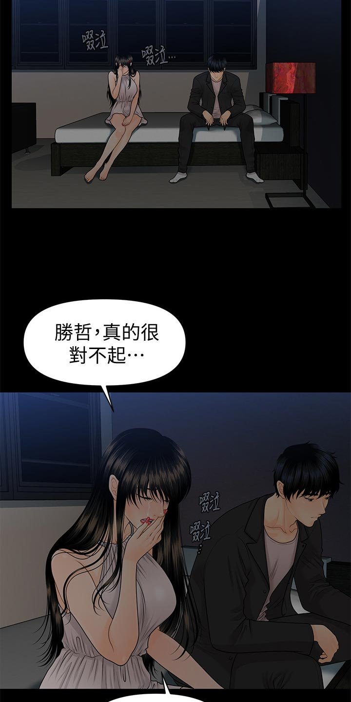 第91章：离婚