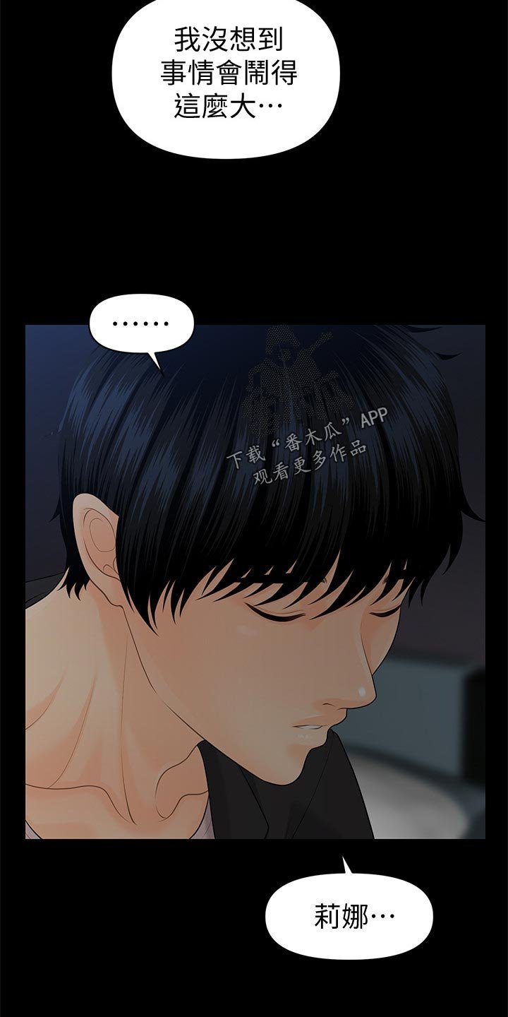 第91章：离婚