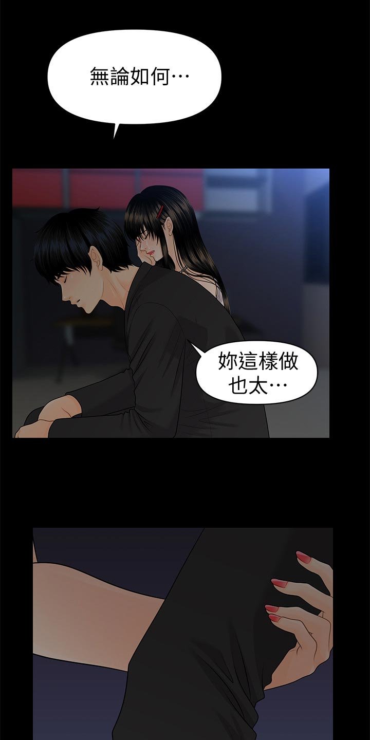 第91章：离婚