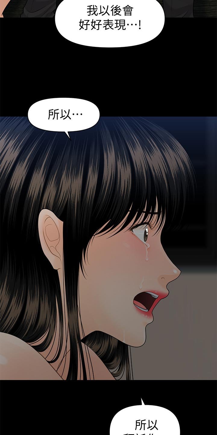 第91章：离婚