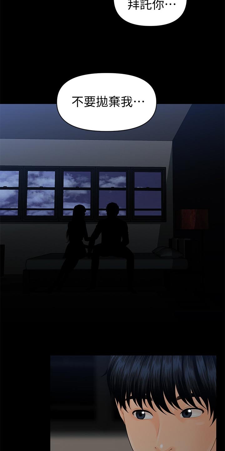 第91章：离婚