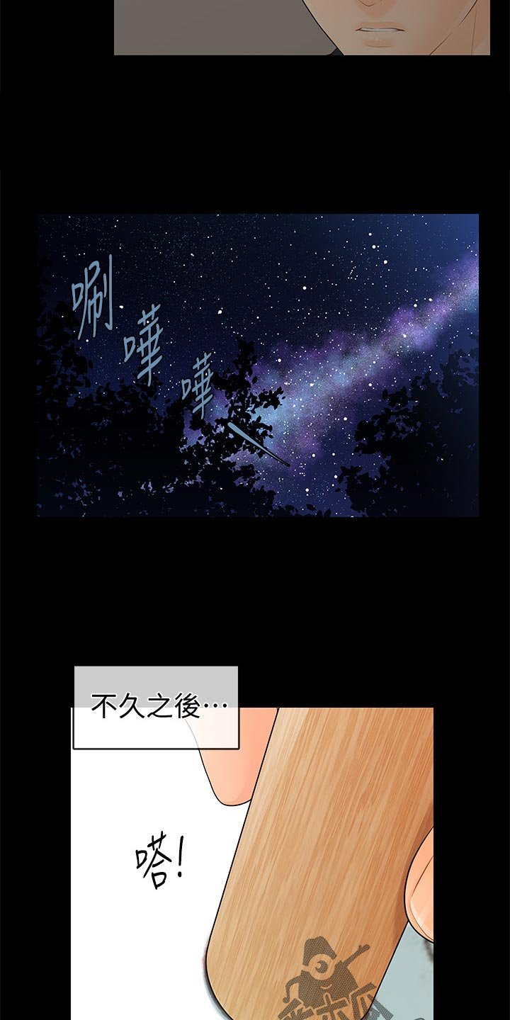 第91章：离婚