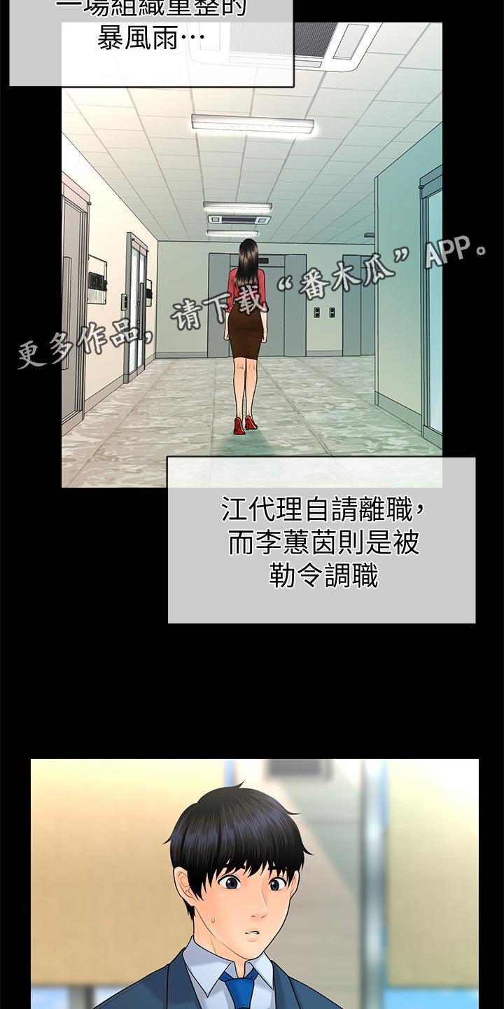 第92章：完美结局
