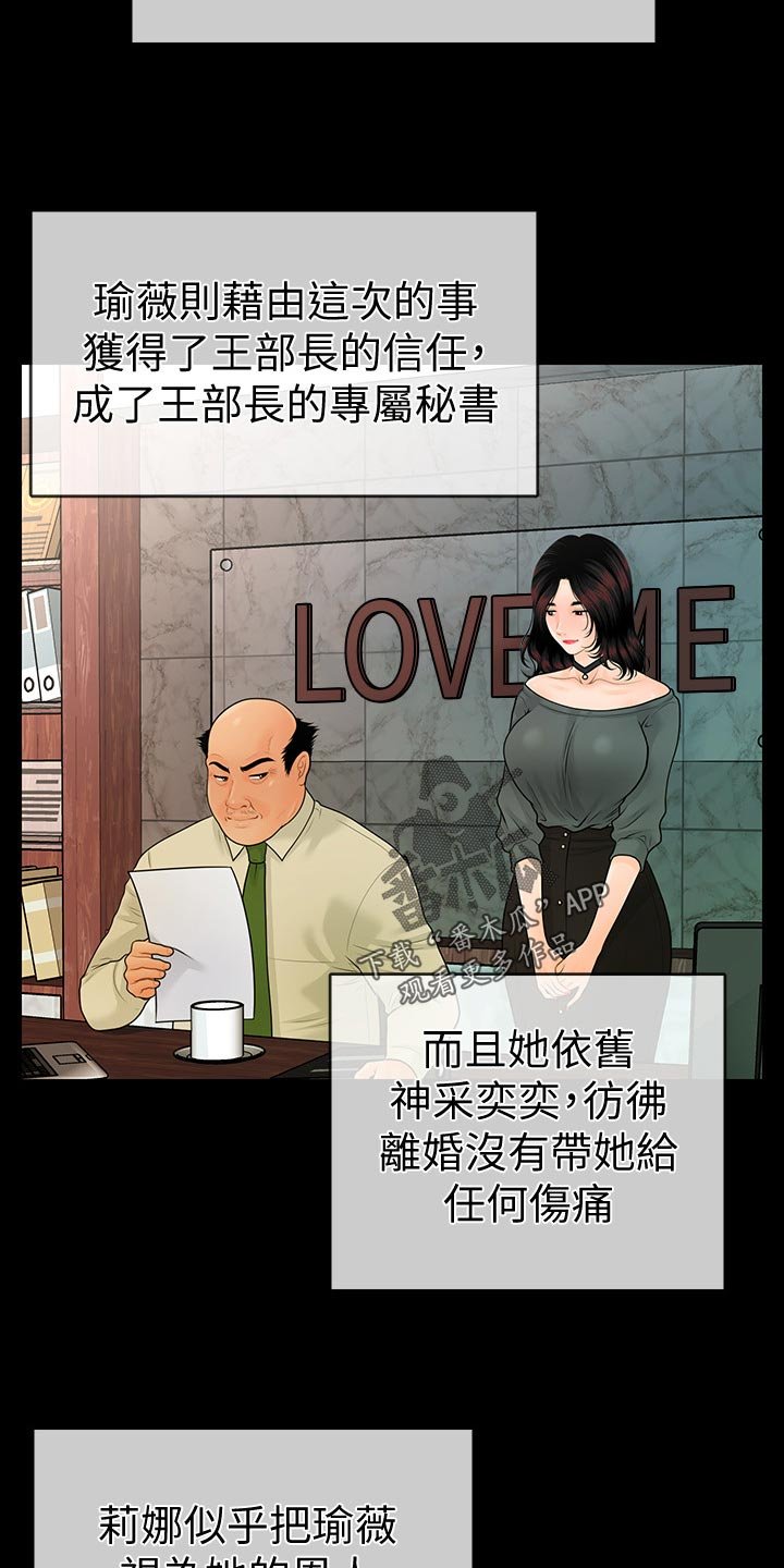 第92章：完美结局