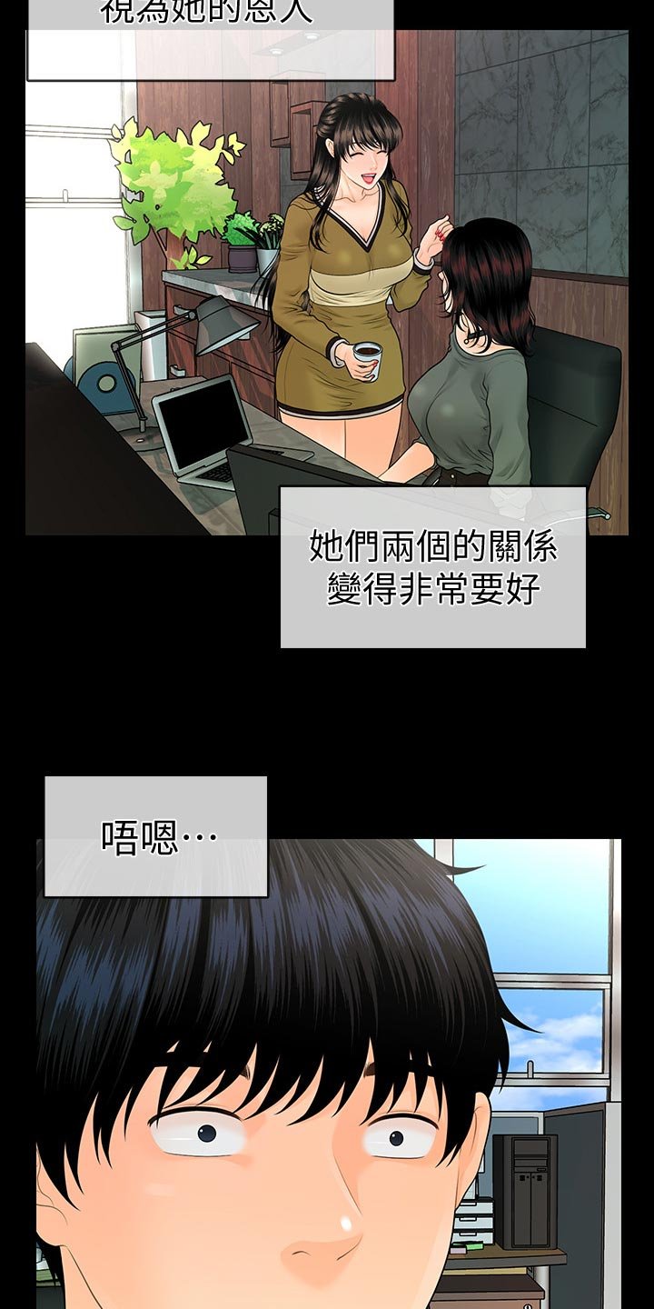 第92章：完美结局