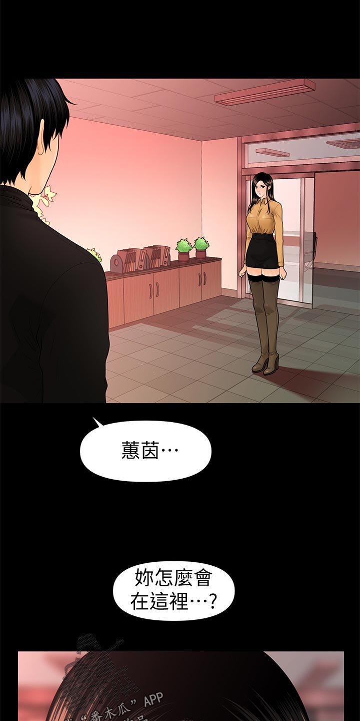第92章：完美结局
