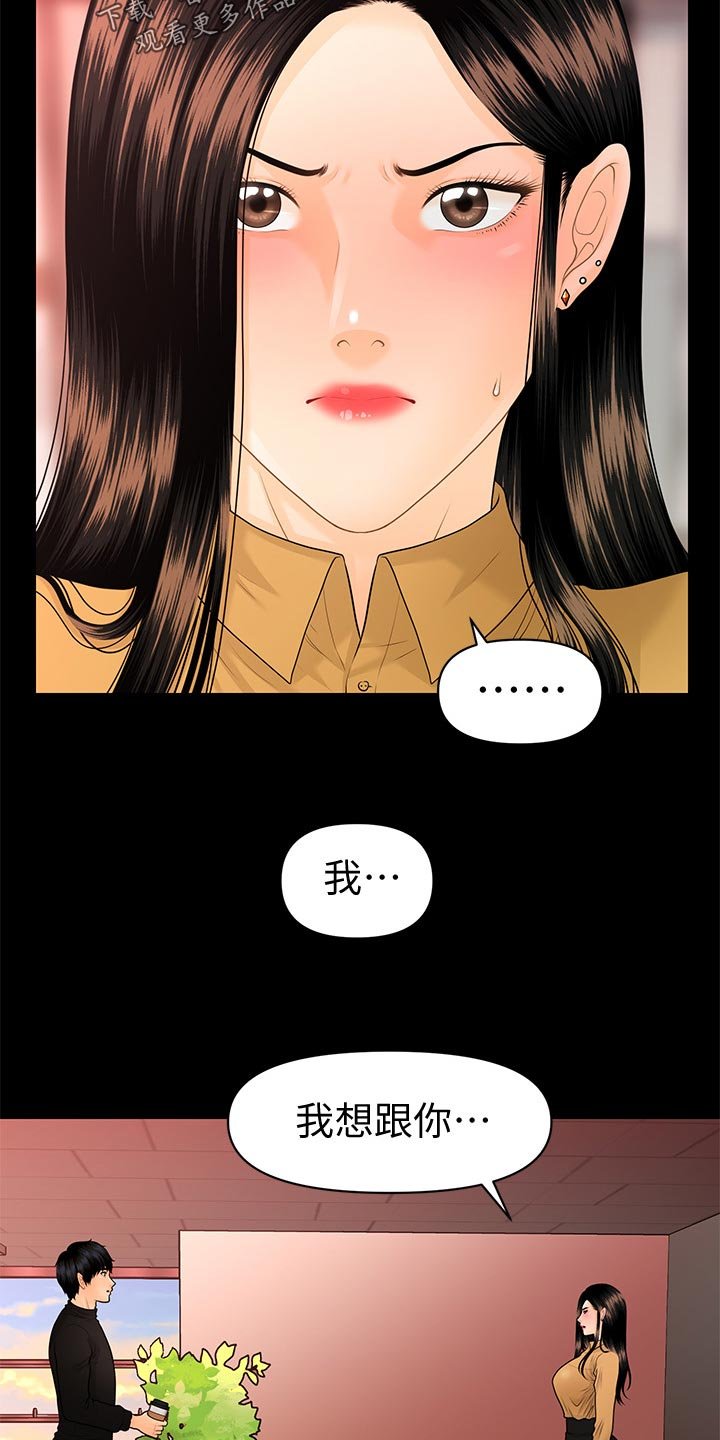 第92章：完美结局