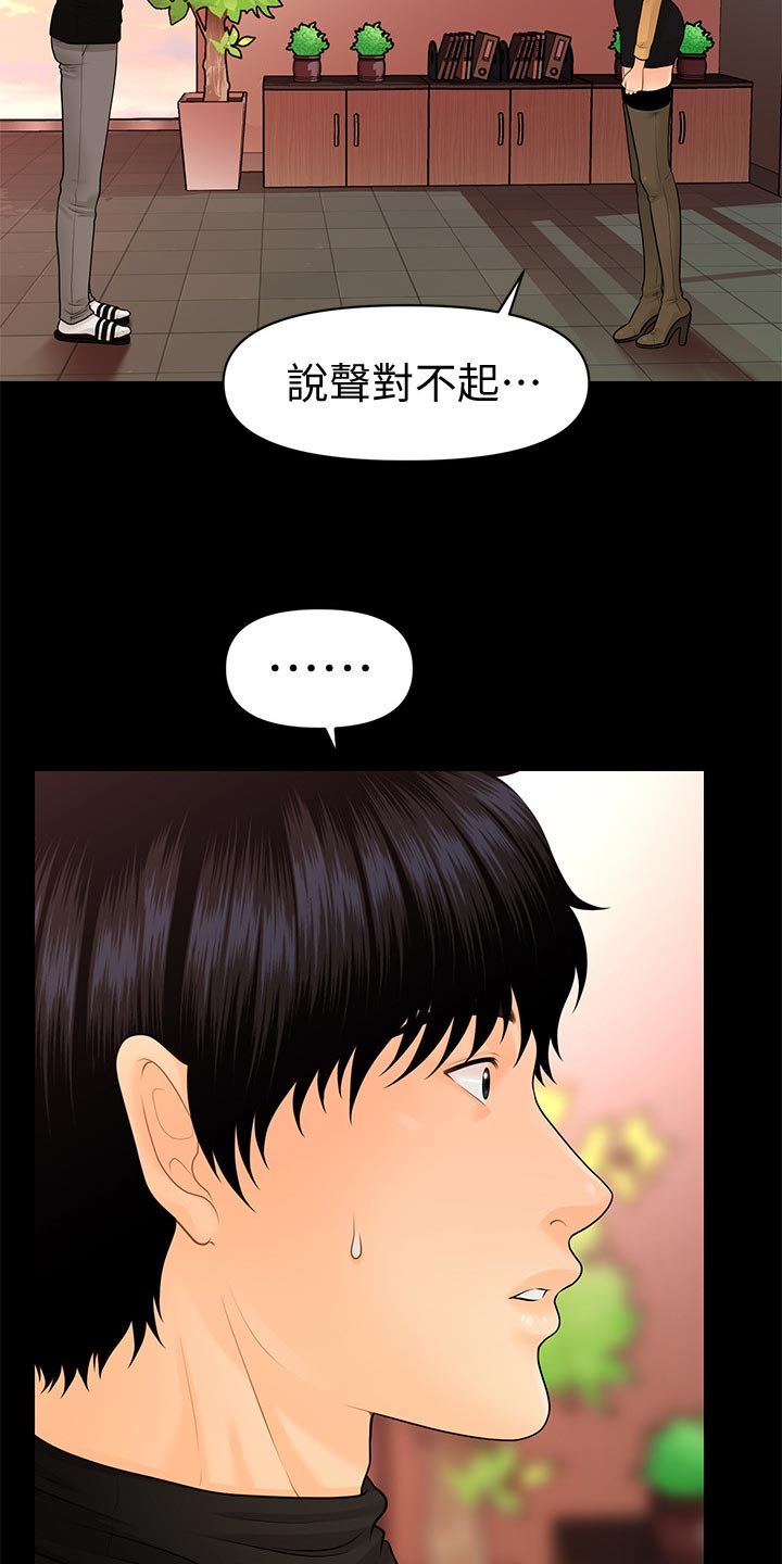 第92章：完美结局