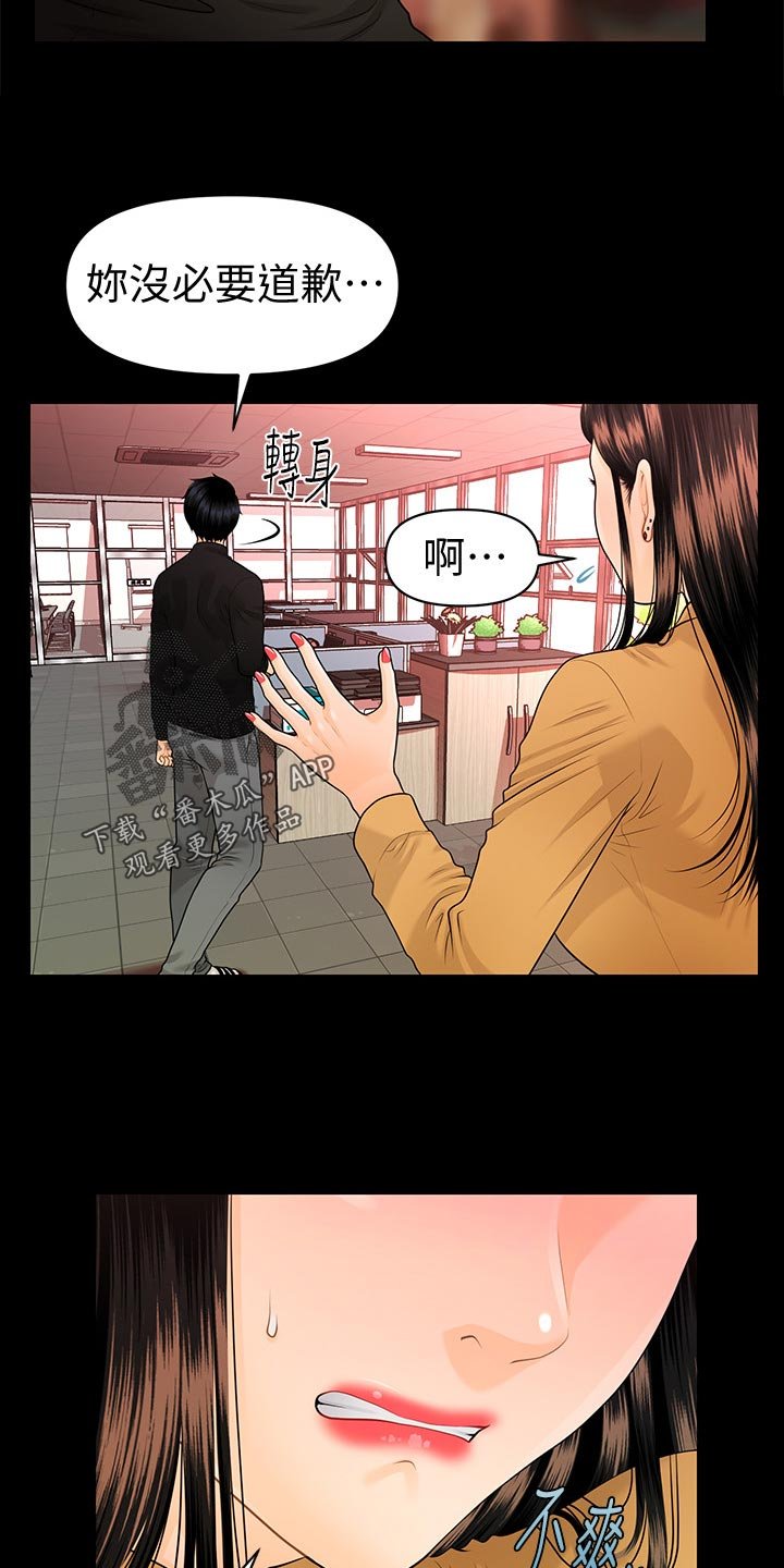 第92章：完美结局