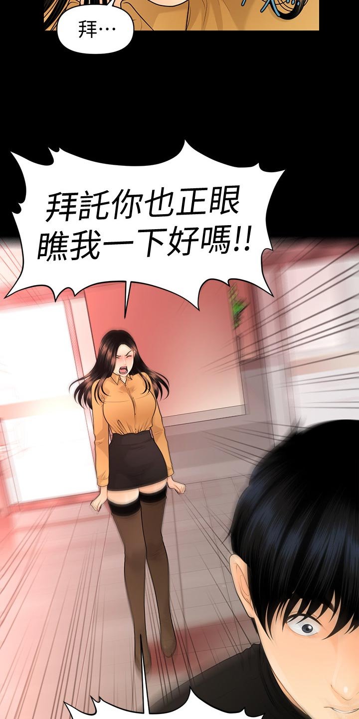 第92章：完美结局