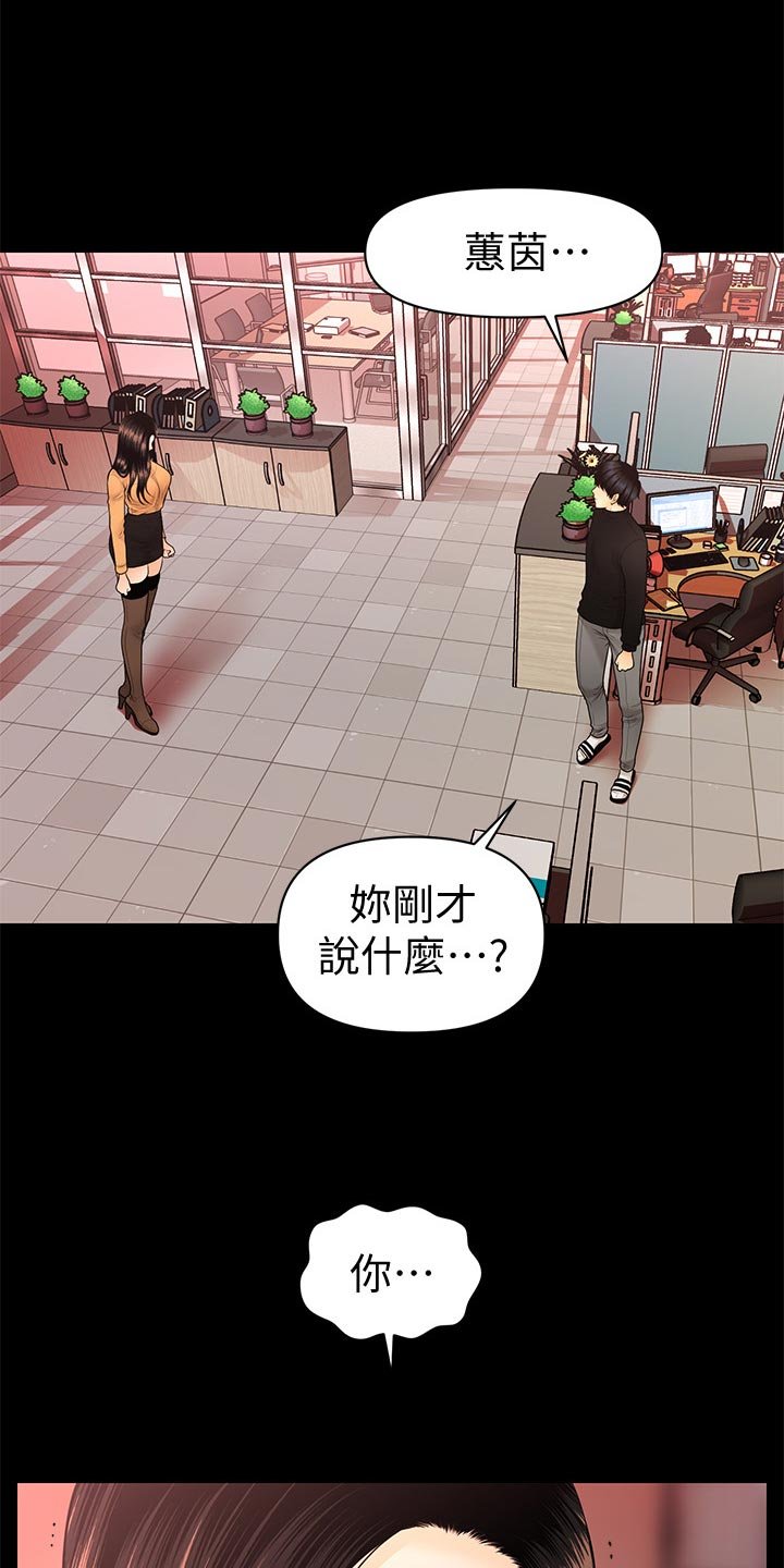 第93章：不安的感觉