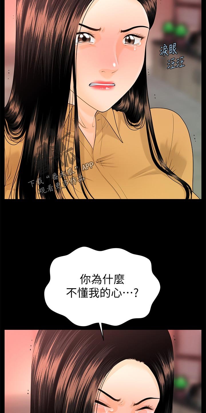 第93章：不安的感觉