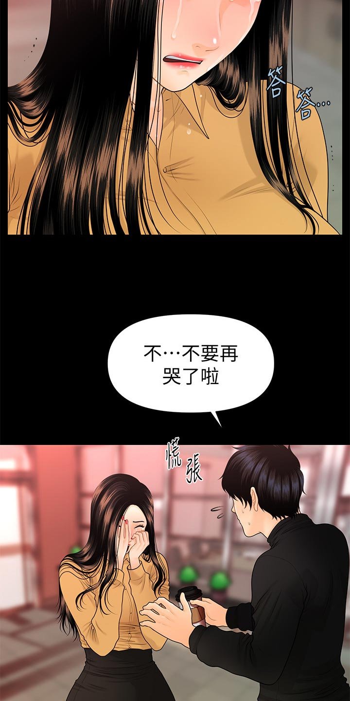 第93章：不安的感觉