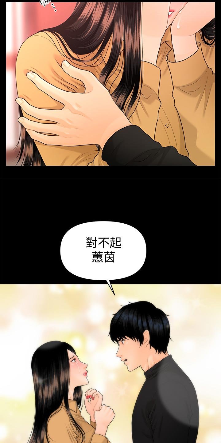 第93章：不安的感觉