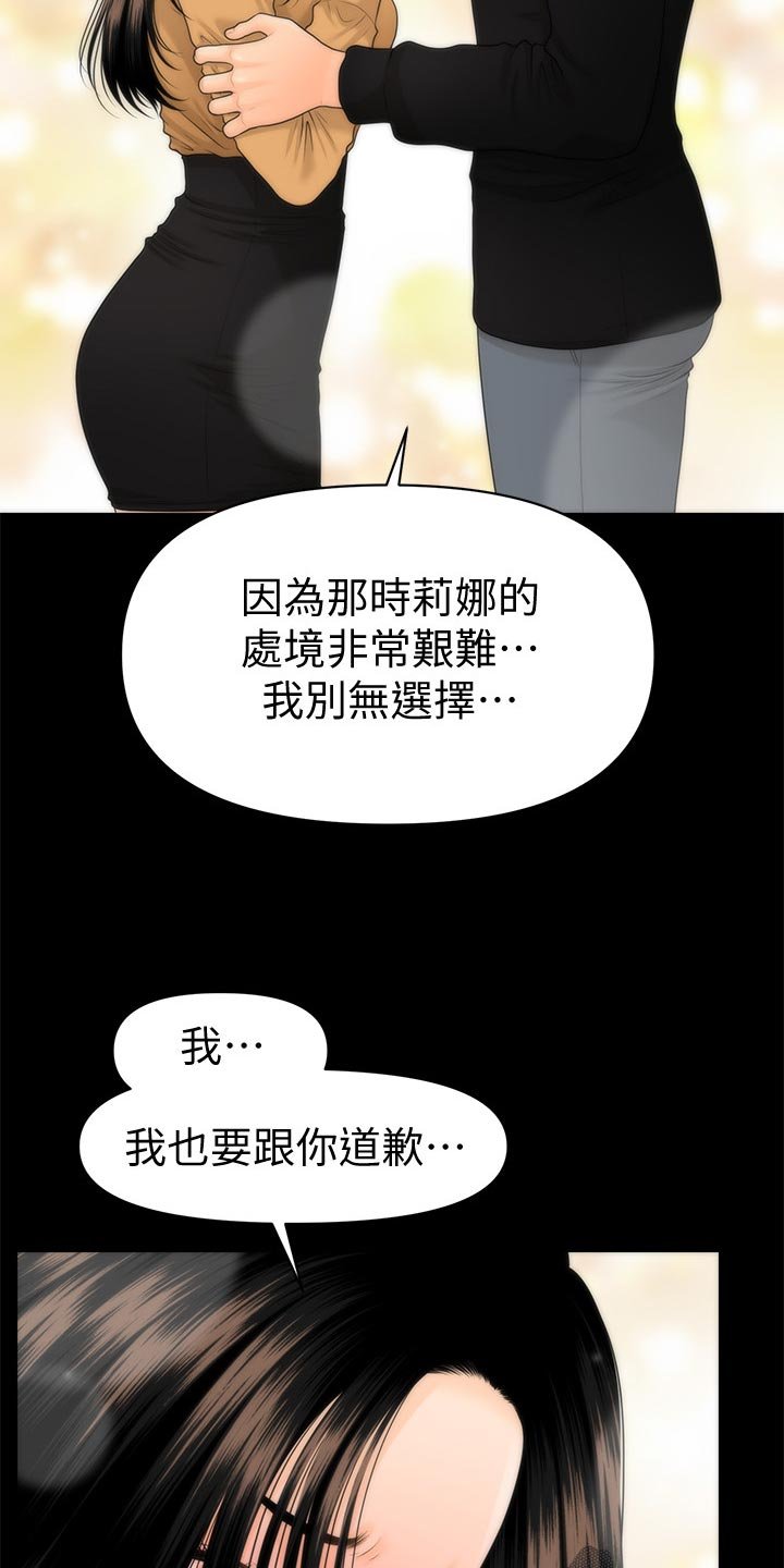 第93章：不安的感觉