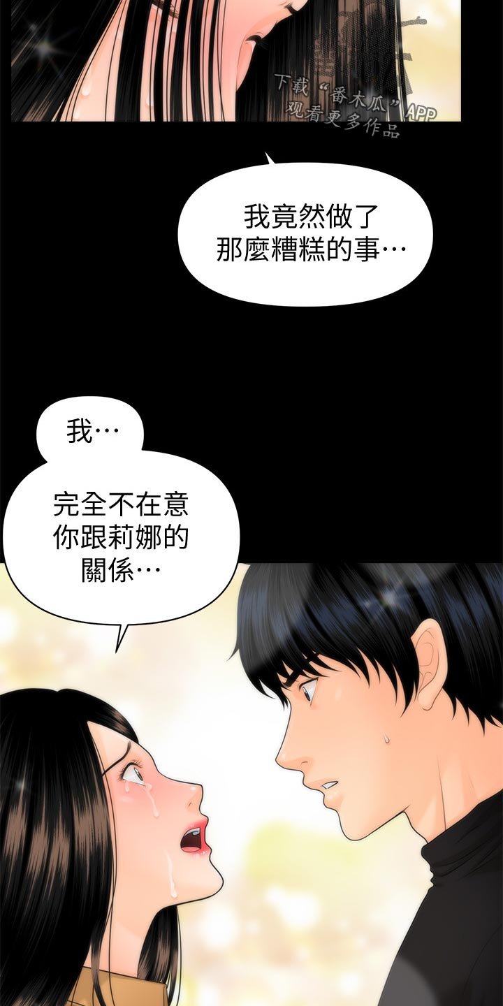 第93章：不安的感觉