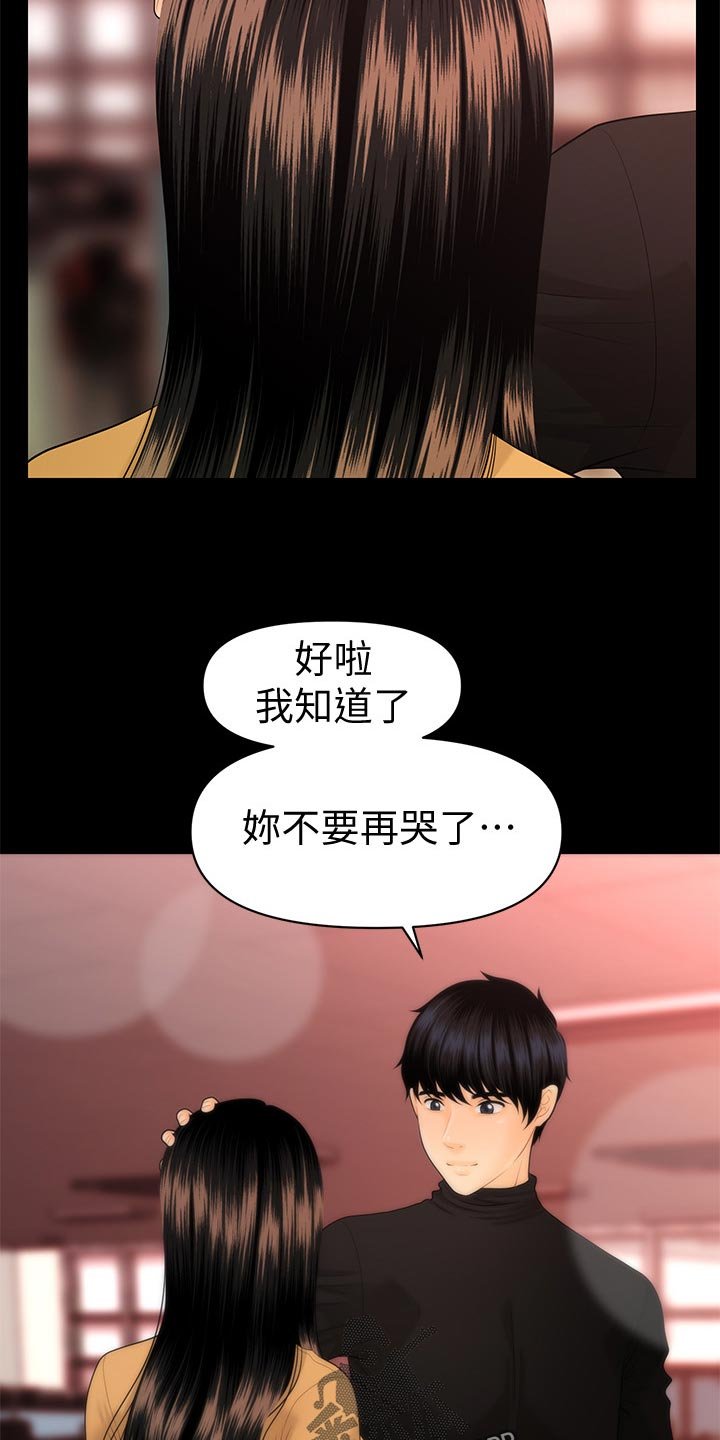 第93章：不安的感觉