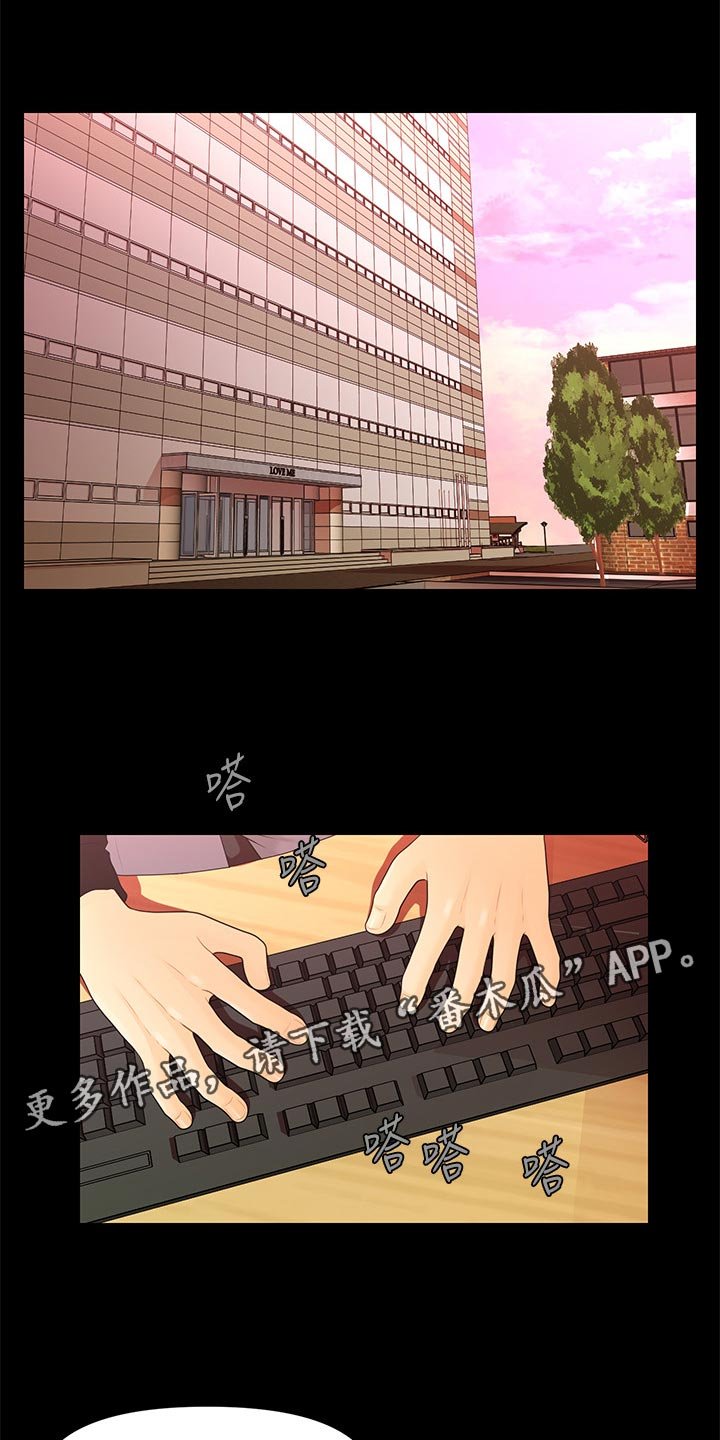 第93章：不安的感觉