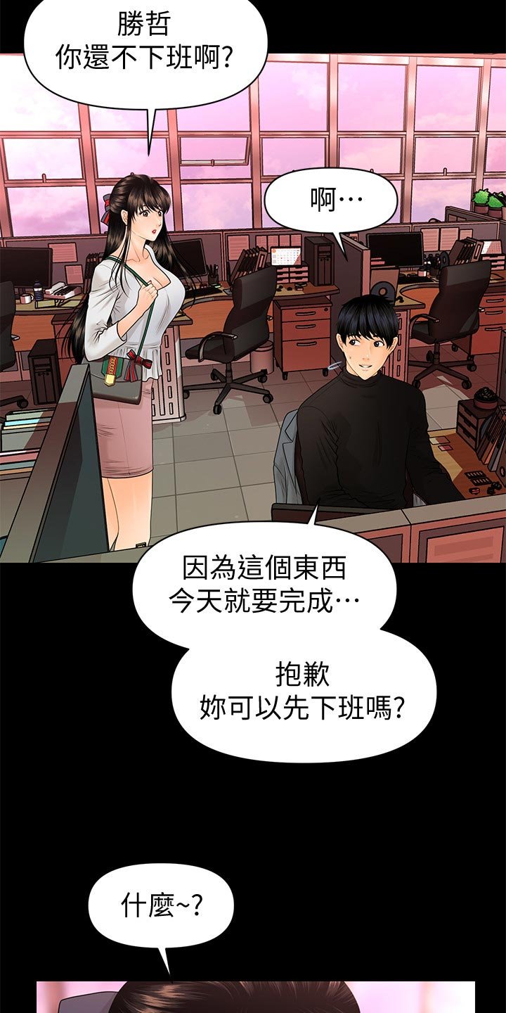 第93章：不安的感觉