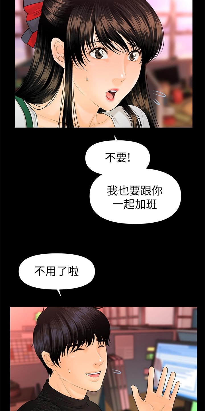 第93章：不安的感觉
