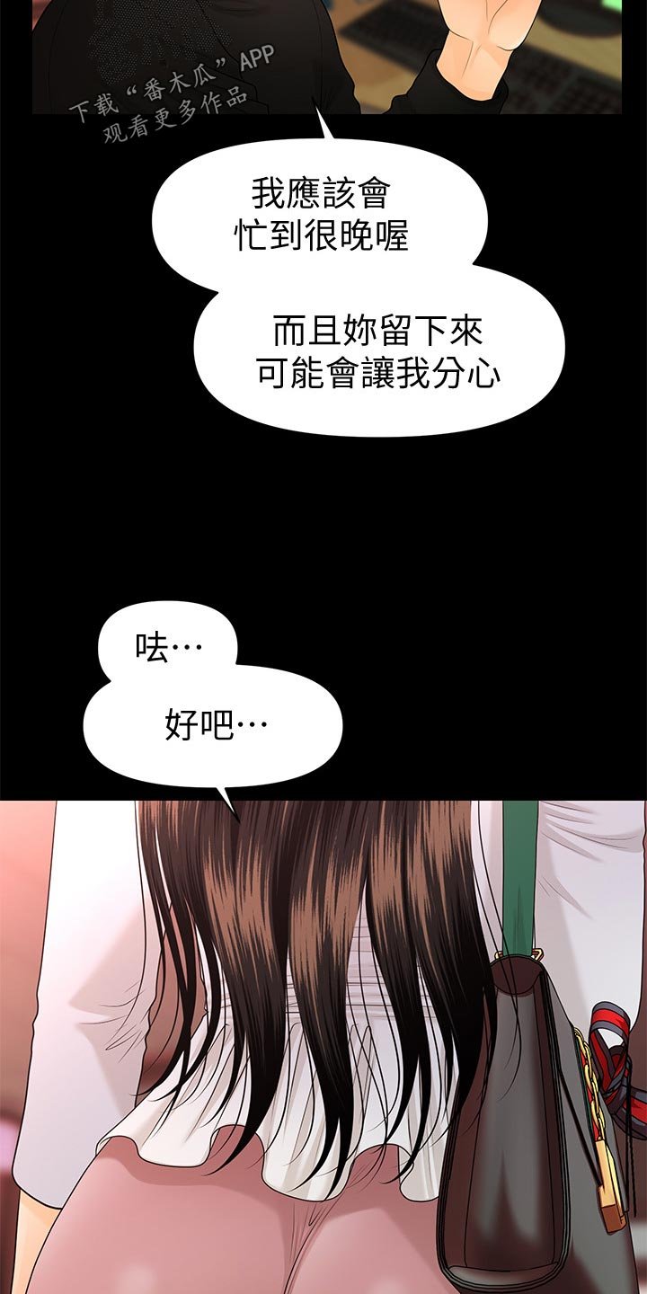 第93章：不安的感觉