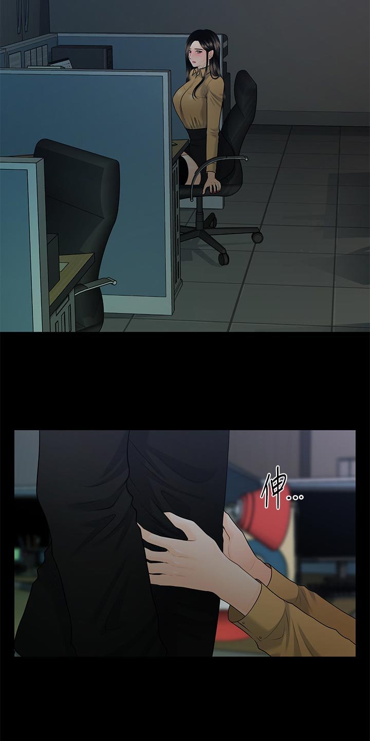 第93章：不安的感觉