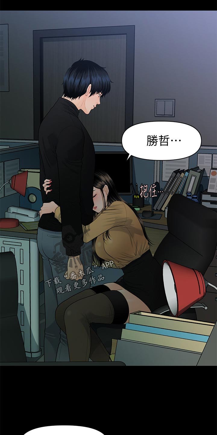 第93章：不安的感觉
