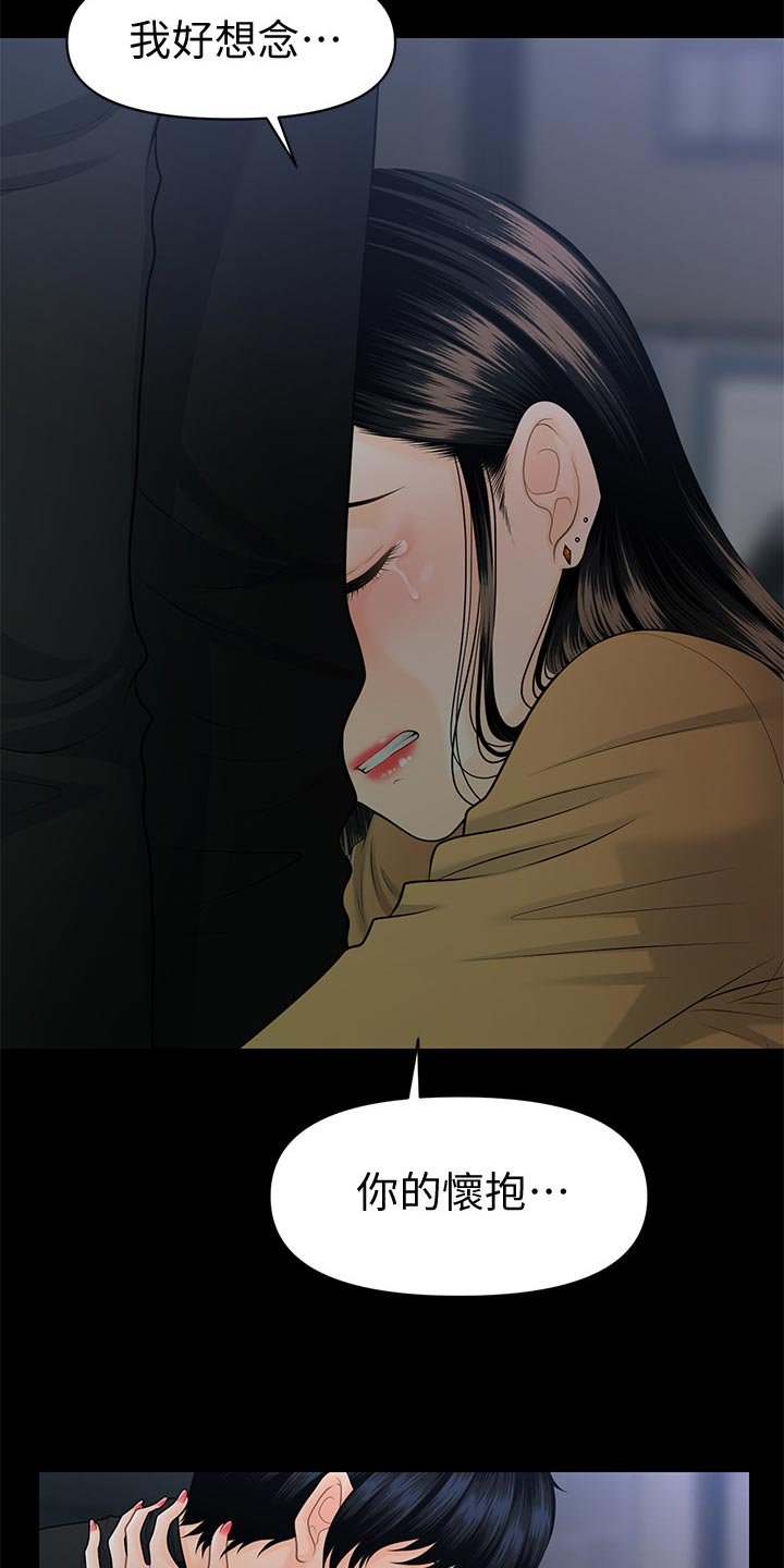 第93章：不安的感觉