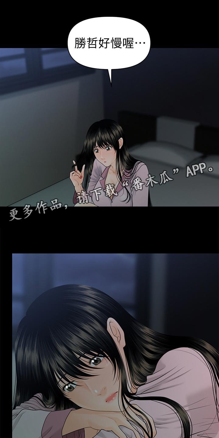 第93章：不安的感觉